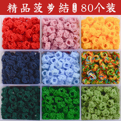 菠萝结线圈菠萝扣编绳小配件