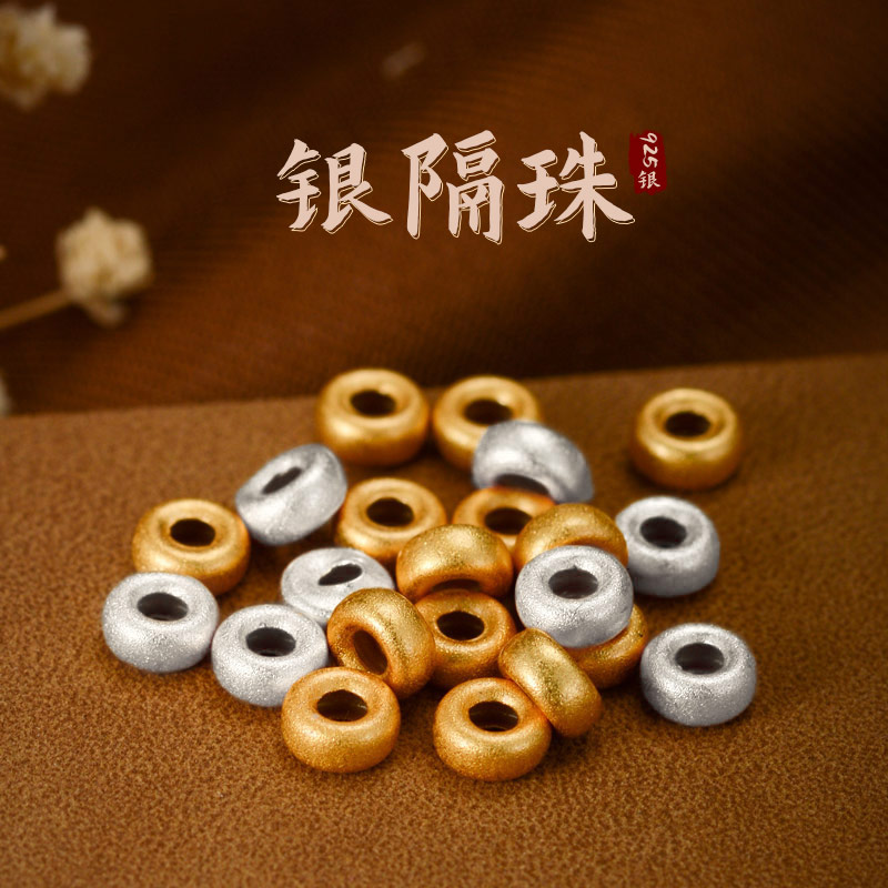 925银小珠子隔珠散珠车轮珠隔片