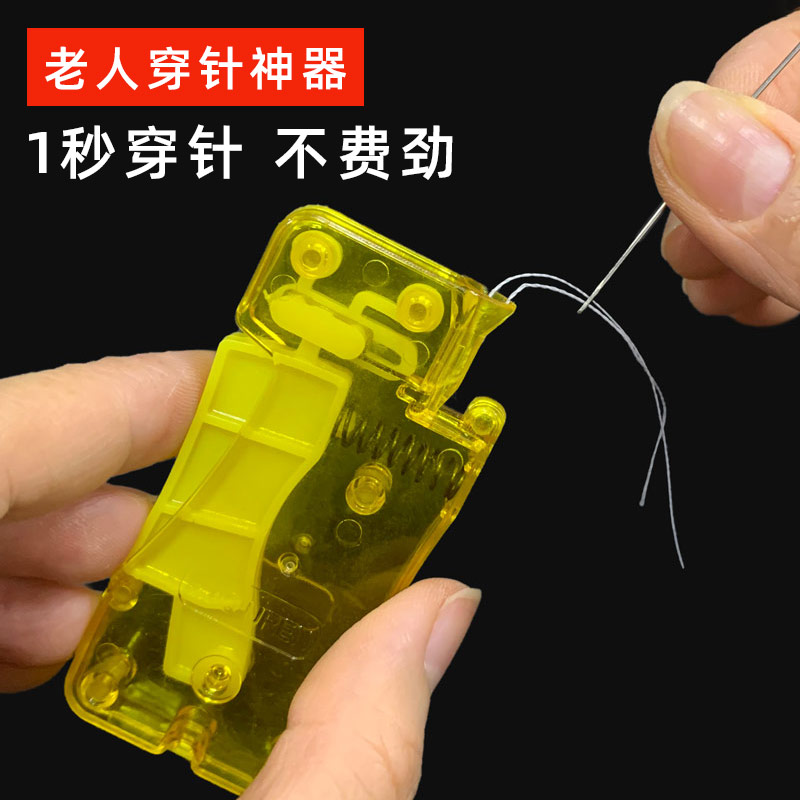 老人1秒专用穿针器引线穿线神器