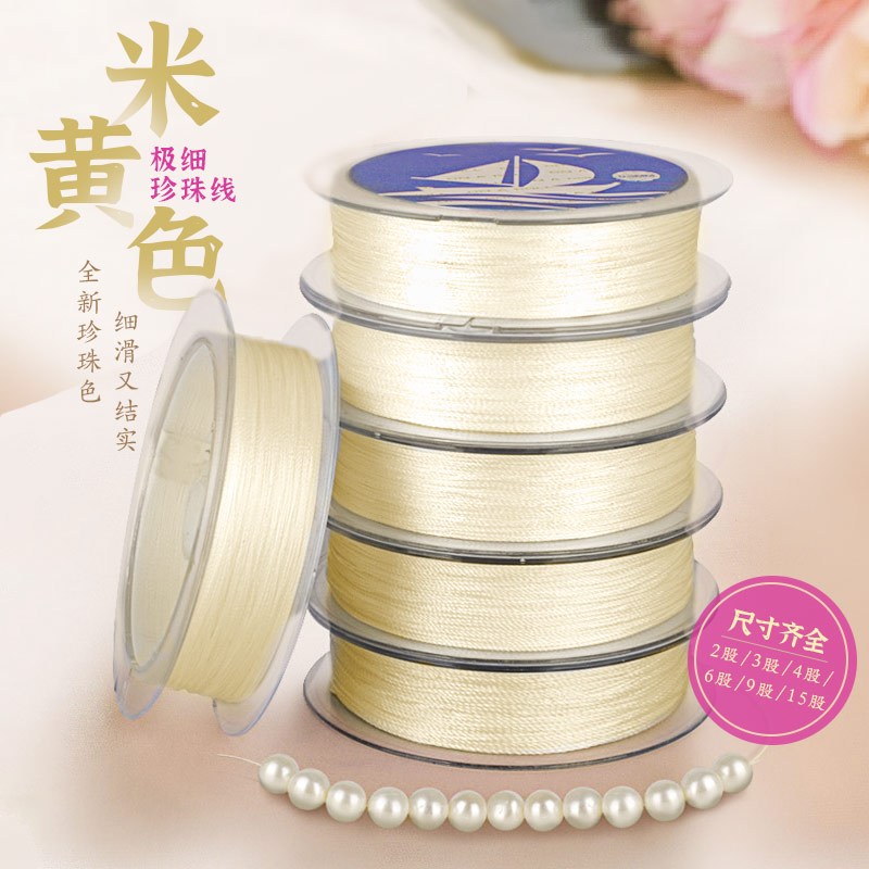 珍珠色串珠线穿极细珠子专用细线