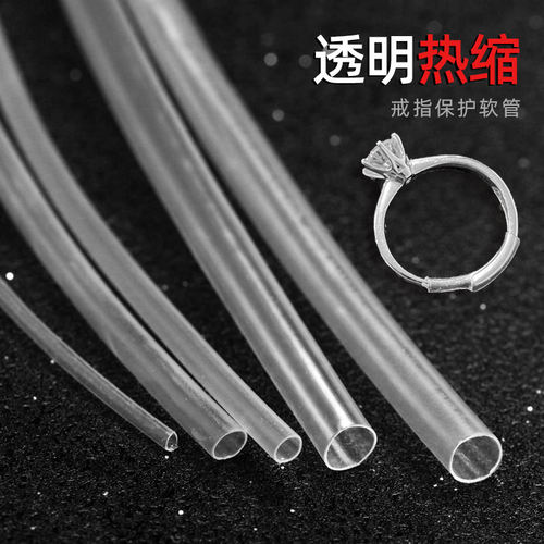 活口戒指封口套开口戒固定神器