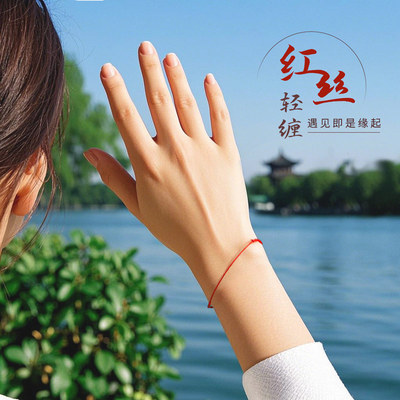 【月老红丝】0.3极细小红绳手链