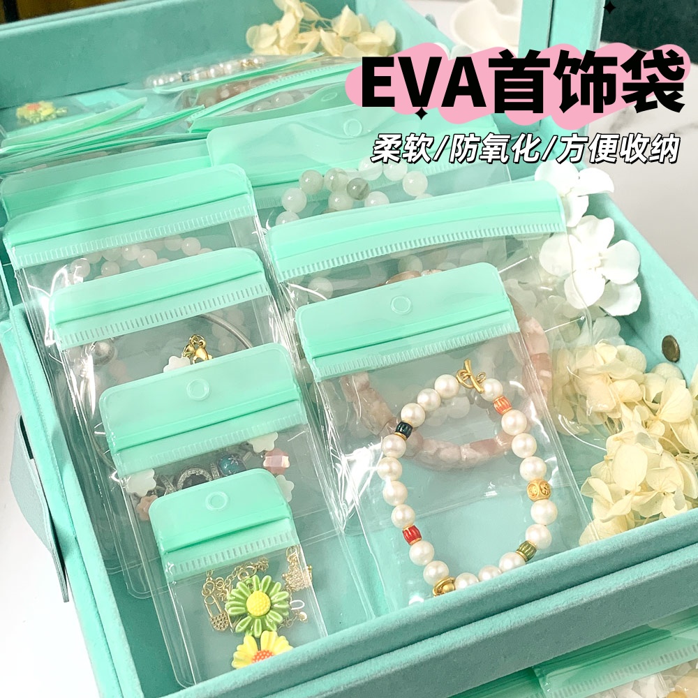 新升级EVA防氧化密封首饰袋 带挂孔环保包装收纳袋子更柔软更结实