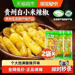 贵州小米辣新鲜泡椒贵三红野山椒豇豆酸豇豆泡凤爪调料下饭菜批发