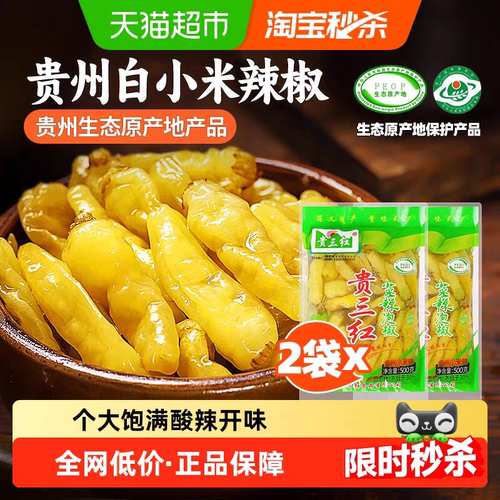 正宗贵州小米泡椒酸豇豆批发