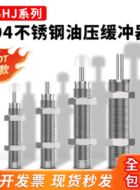 油压缓冲器KSHJ4X3/6X4/8X5/14X12/16X15/18X16C-01-02