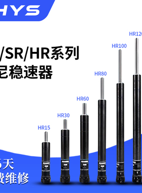 可调精密稳速器SR2430/HR3160 15 80 100 120 150液压阻尼缓冲器