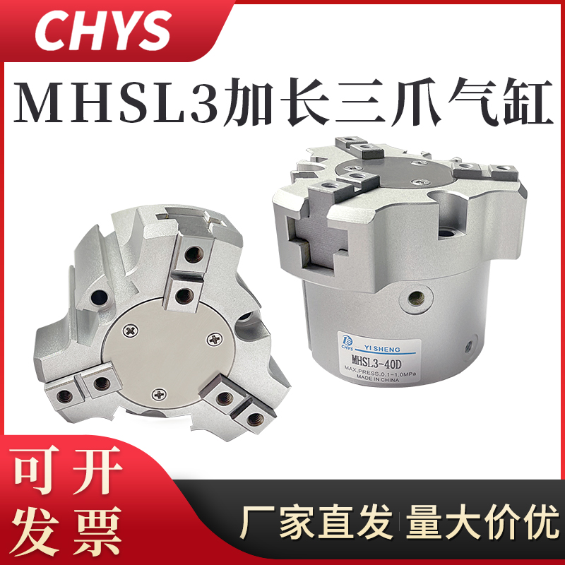 SMC加长型手指气缸三爪气动卡盘MHSL3/16D/20D/25D/32D/50D