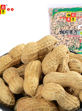 相府果子山东特产带壳水煮卤味花生炒货鲁花2kg坚果零食不送同品