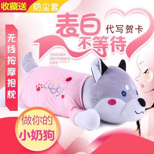 小奶狗按摩枕哈士奇充电抱枕颈肩周腰背靠垫热敷生日礼物女神节
