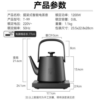 金灶T-99 复古提梁壶电热水壶电水壶烧水壶316不锈钢恒温煮茶壶