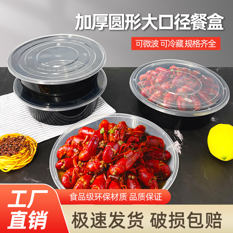 一次性打包盒大容量特大小龙虾酸菜鱼l圆形外卖快餐盒带盖整箱