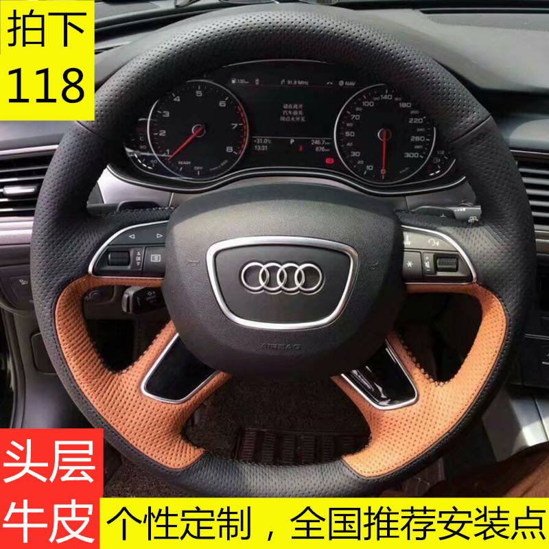 适用奥迪A6L/a6l专用q7a4l真皮汽车方向盘套q5a8翻毛超薄手缝把套