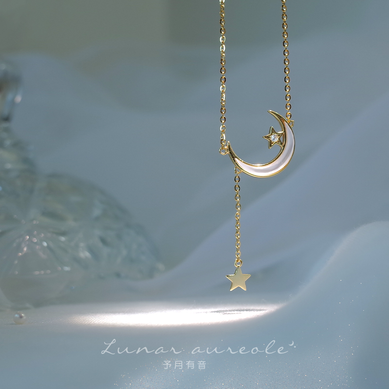 予月有音/月辉 小众设计项链s925纯银ins月亮星星仙气轻奢锁骨链