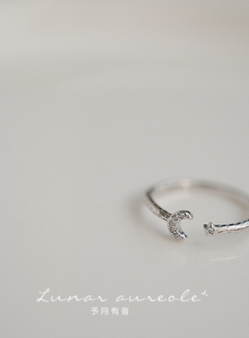 予月有音女925银星月戒指