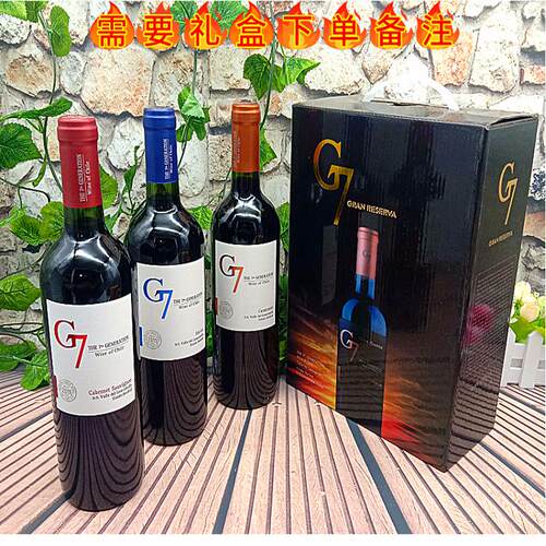 进口智利G7干红葡萄酒