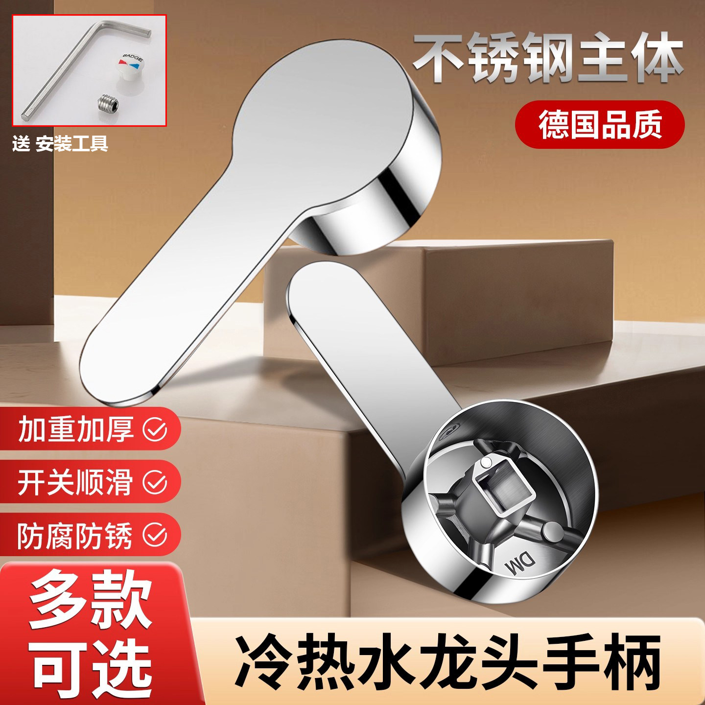 不锈钢手柄冷热水龙头开关手柄开关阀把手把柄厨房淋浴花洒面盆