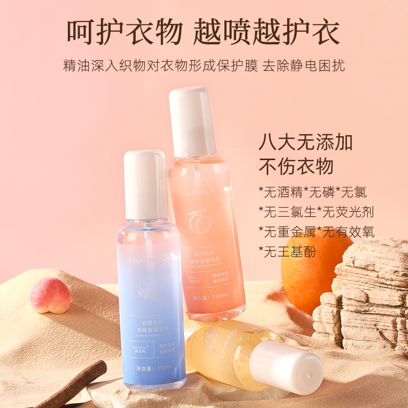 衣物香氛喷雾除味剂衣柜香水