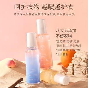 衣物香氛喷雾除味剂衣柜香水防臭去味抑菌净螨衣服防静电除臭香味