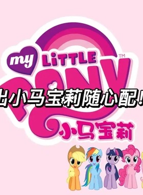 卡游正版小马宝莉随心配高概率lsr,sgr,usr,xr,sc绝版清仓正品