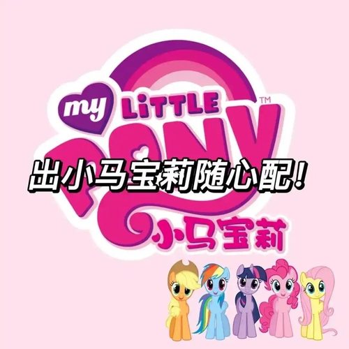 卡游正版小马宝莉随心配高概率lsr,sgr,usr,xr,sc绝版清仓正品