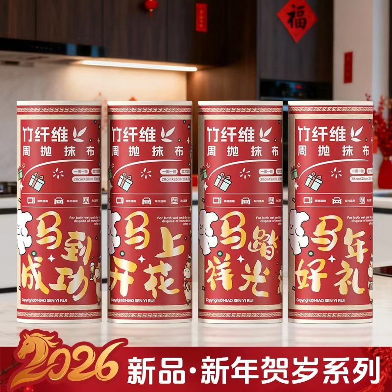 厨房一次性懒人抹布干湿两用去油污清洁加厚家政用竹纤维周抛抹布,家庭/个人清洁工具,一次性抹布,淘宝优惠券,粉丝福利购,淘宝优惠卷