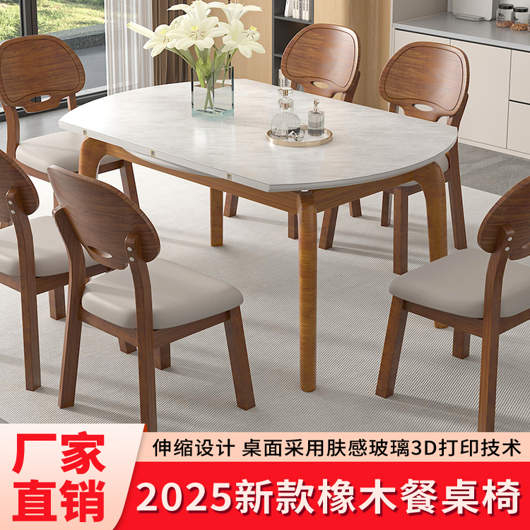 2025新款家用折叠餐桌椅实木可伸缩可变圆桌轻奢高级感小户型现代