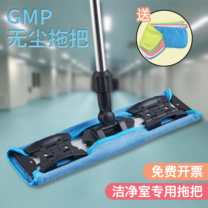 GMP无尘拖把食品医药洁净区铝合金不掉毛加长伸缩杆蓝色干湿两用