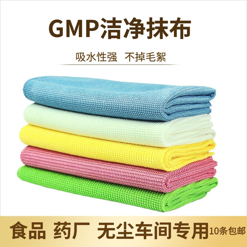 无尘车间超细纤维清洁洁净抹布