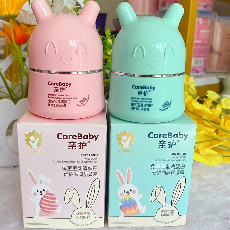 亲护面部乳霜儿童面霜补水保湿