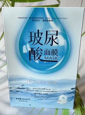 Bovey珀薇玻尿酸补水面膜贴片面膜保湿滋润正品