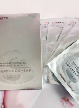 圣姿芙美皙水光柔肤补水面膜紧致补水保湿滋润提亮肤色改善暗沉