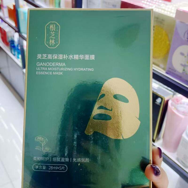 根芝林灵芝高保湿补水精华面膜盈润水感女面贴膜强韧屏障男女正品