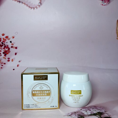 SKIT玻色因抗皱紧致面霜50g