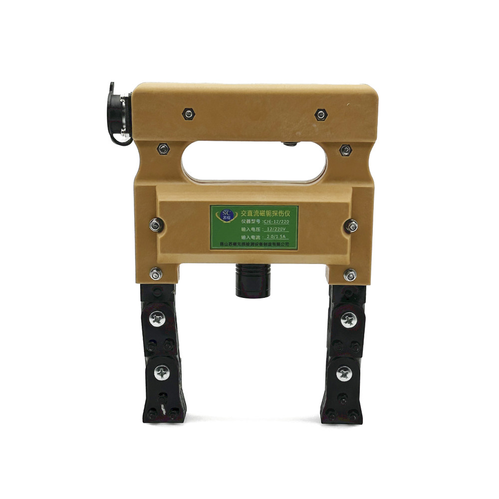 cje-220磁轭探伤仪cje-12/220交直流便携式磁粉探伤仪
