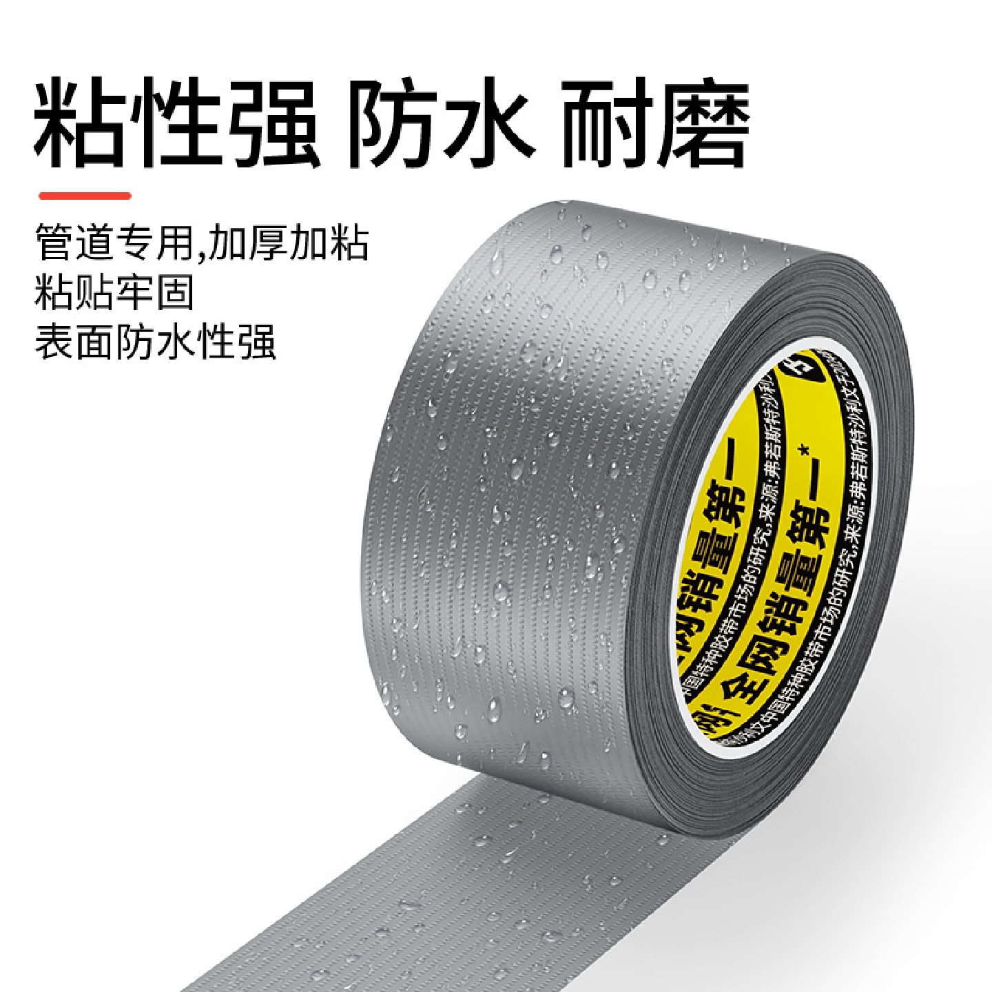 米乐奇水管电线缠绕带管道翻新贴