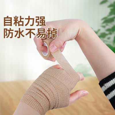 米乐奇运动保护手心手掌缠绕布带
