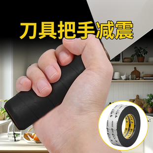 菜刀手柄护手套家用刀把套通用刀具减震缠带厨房刀尾防磨手保护器