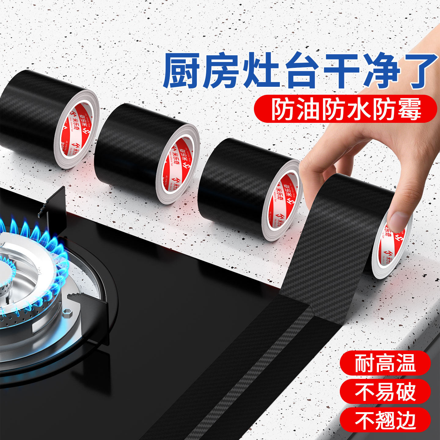 厨房耐高温防油胶带水池洗碗盆防水贴煤气灶台煤气灶台堵缝密封条,厨房/烹饪用具,厨房挡水板/挡水条,淘宝优惠券,粉丝福利购,淘宝优惠卷