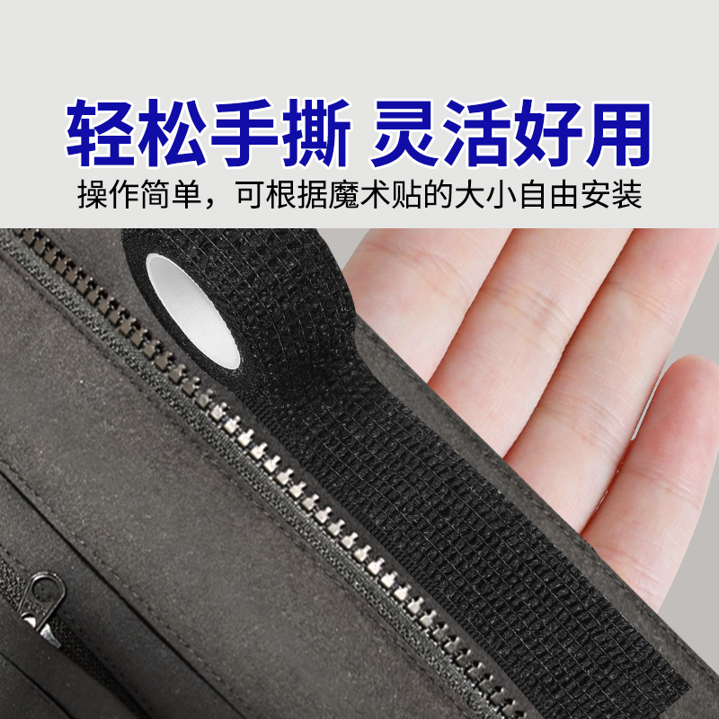 米乐奇魔术贴防勾丝隐形固定贴条