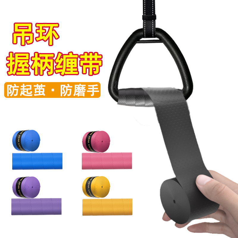 米乐奇健身吊环护垫扩胸臀部拉