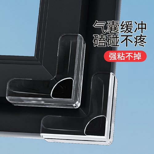 米乐奇玻璃桌角茶几边缘防撞护套