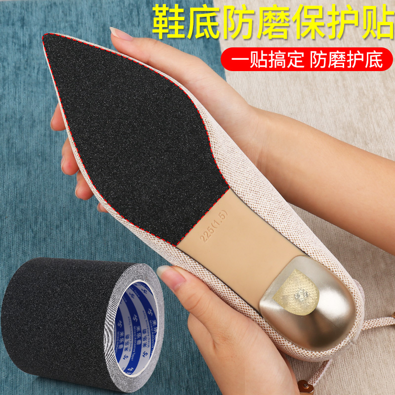 米乐奇鞋底防滑贴静音耐磨鞋贴垫