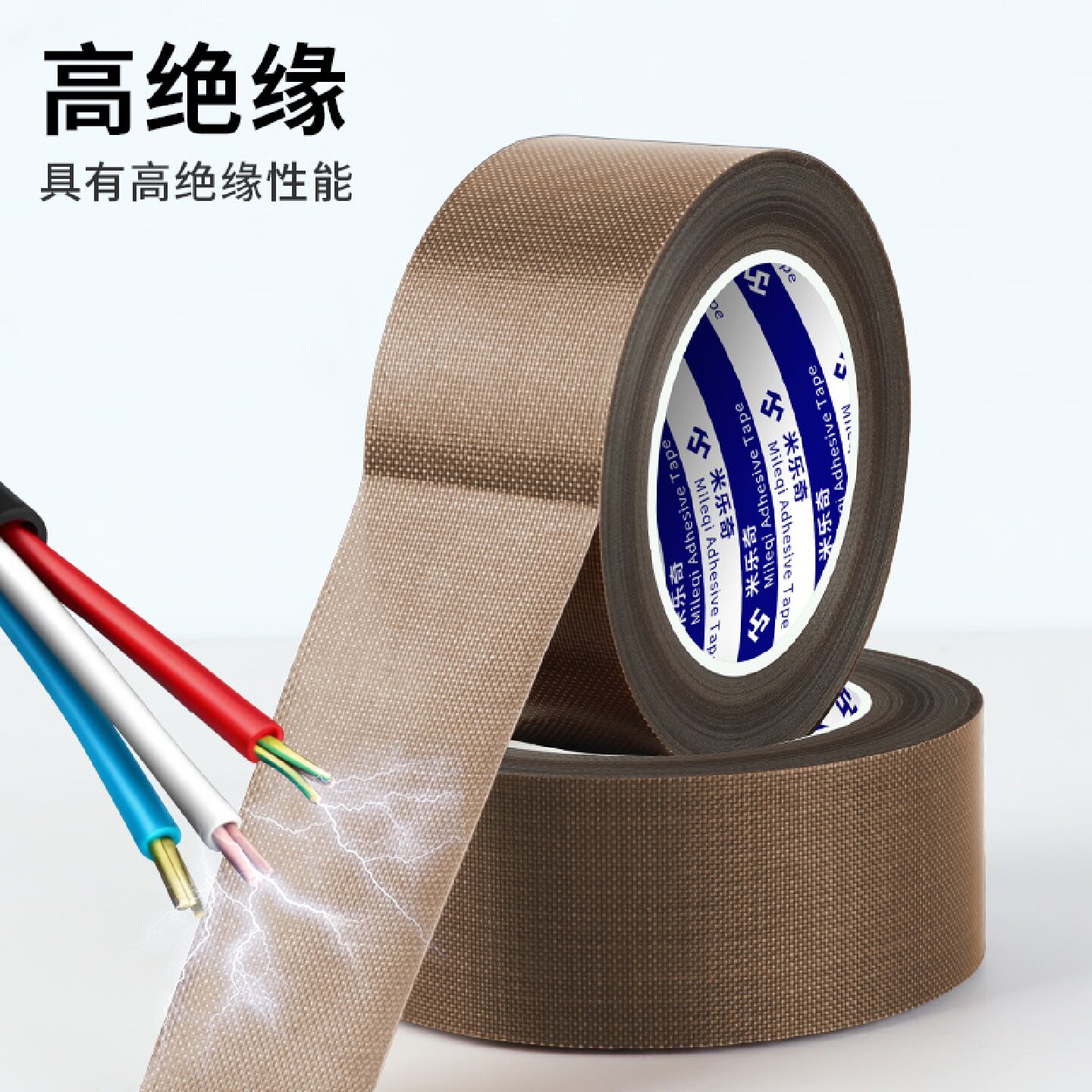 真空打包机铁氟龙隔热胶贴电器电路板通用绝缘布游戏机柄耐磨胶圈