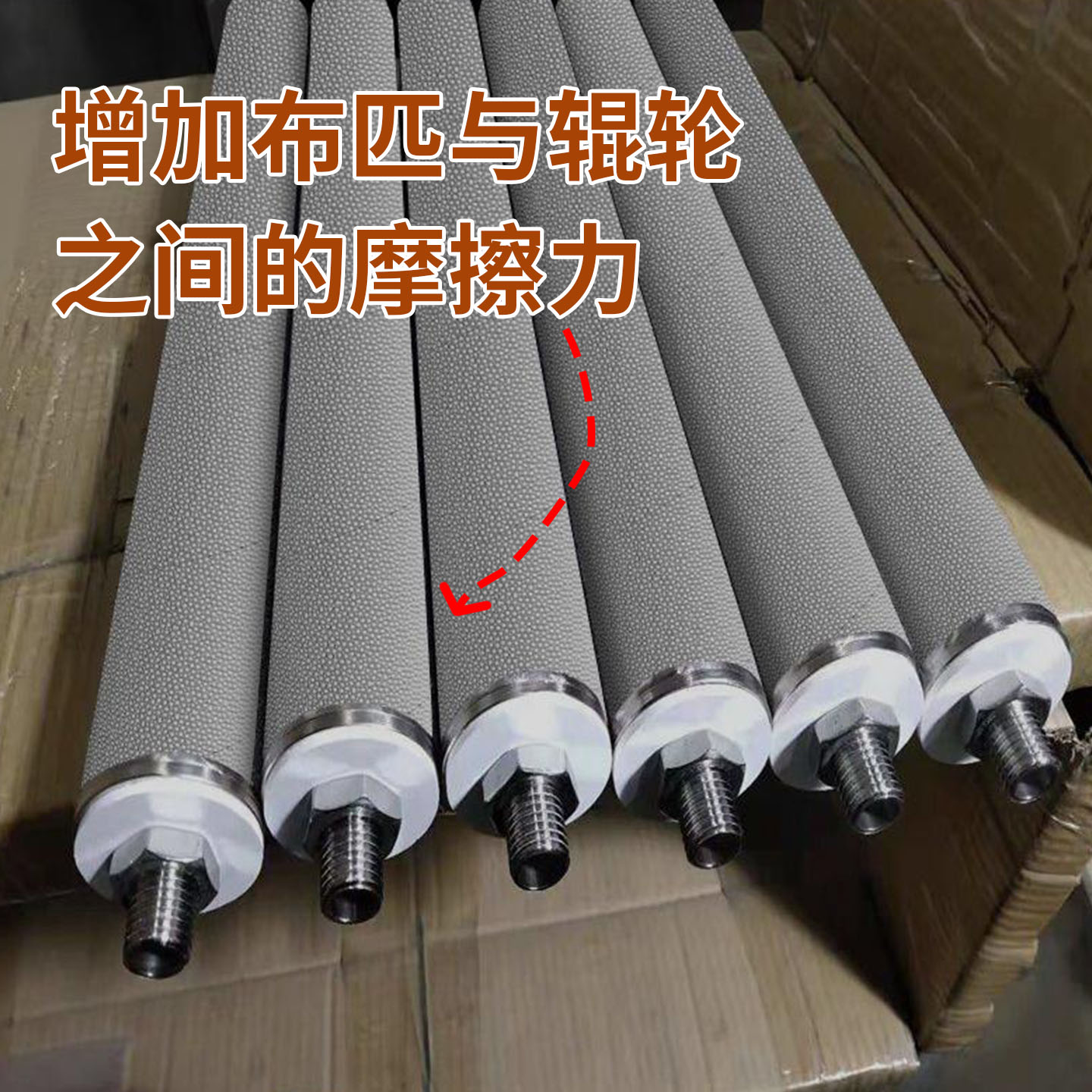 米乐奇橡胶包辊带验布机打卷机贴