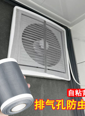 米乐奇通风口防虫网卫生间排气扇
