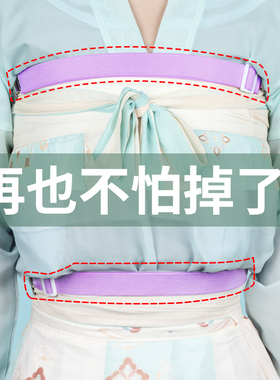 米乐奇汉服防掉神器齐胸齐腰