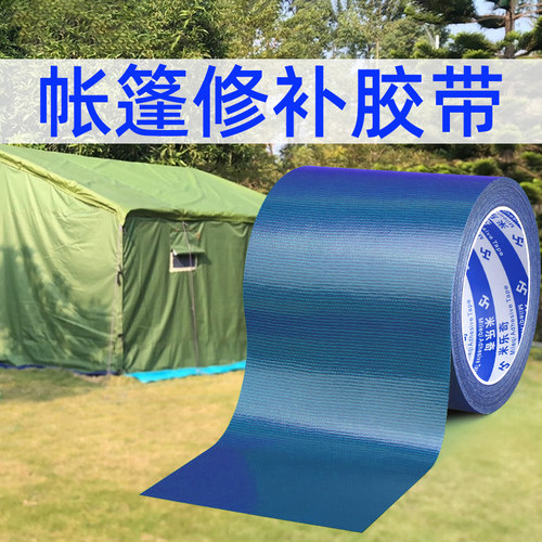 米乐奇篷布修补贴帐篷天幕开裂