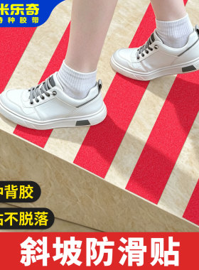 米乐奇石材台阶磨砂楼梯防滑胶条