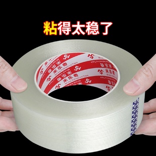 捆绑缠绕带高粘度重物打包条纹胶 飞机航模捆扎固定胶条锂电池组装